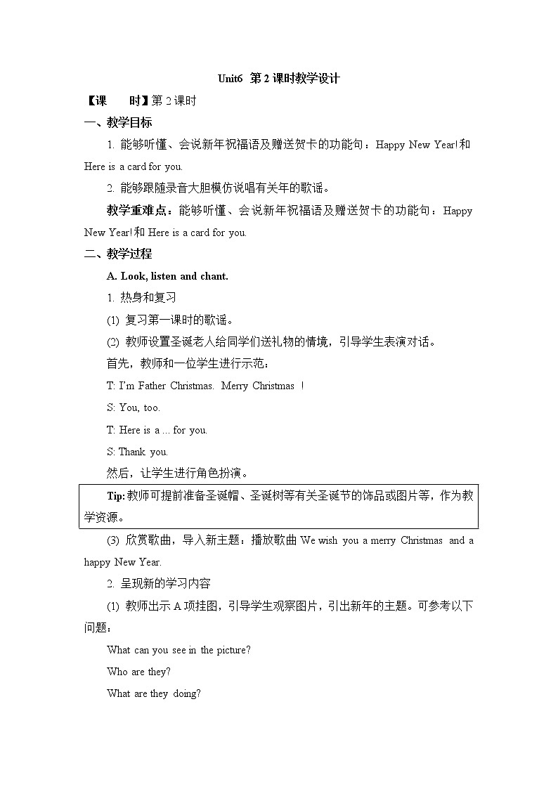 二年级上册英语人教版新起点Unit 6 lesson 2 教案01