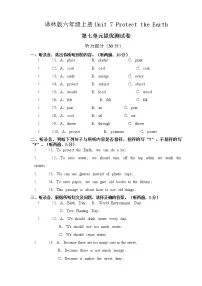 小学英语新版-牛津译林版六年级上册Unit 7 Protect the Earth单元测试随堂练习题