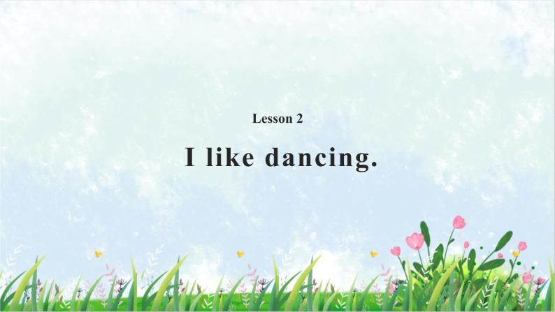 2021年接力版英语五年级下册 Lesson 2 I like dancing.课件+教案+习题01