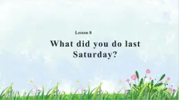 2021年接力版英語五年級(jí)下冊 Lesson 8 What did you do last Saturday 課件+教案+習(xí)題