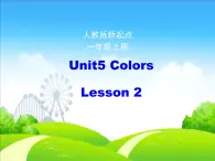 人教版（新起点）一年级英语上册Unit5 Colors  Lesson2  课件