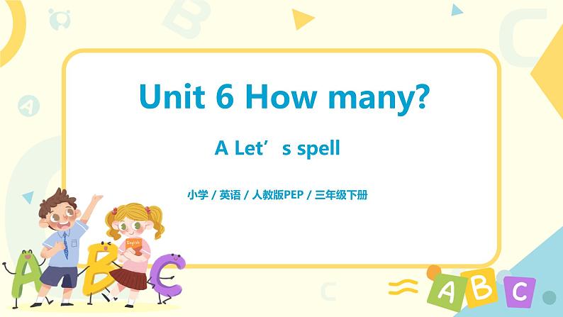 Unit 6 How many 人教版PEP英语三下 第三课时课件+教案+练习01
