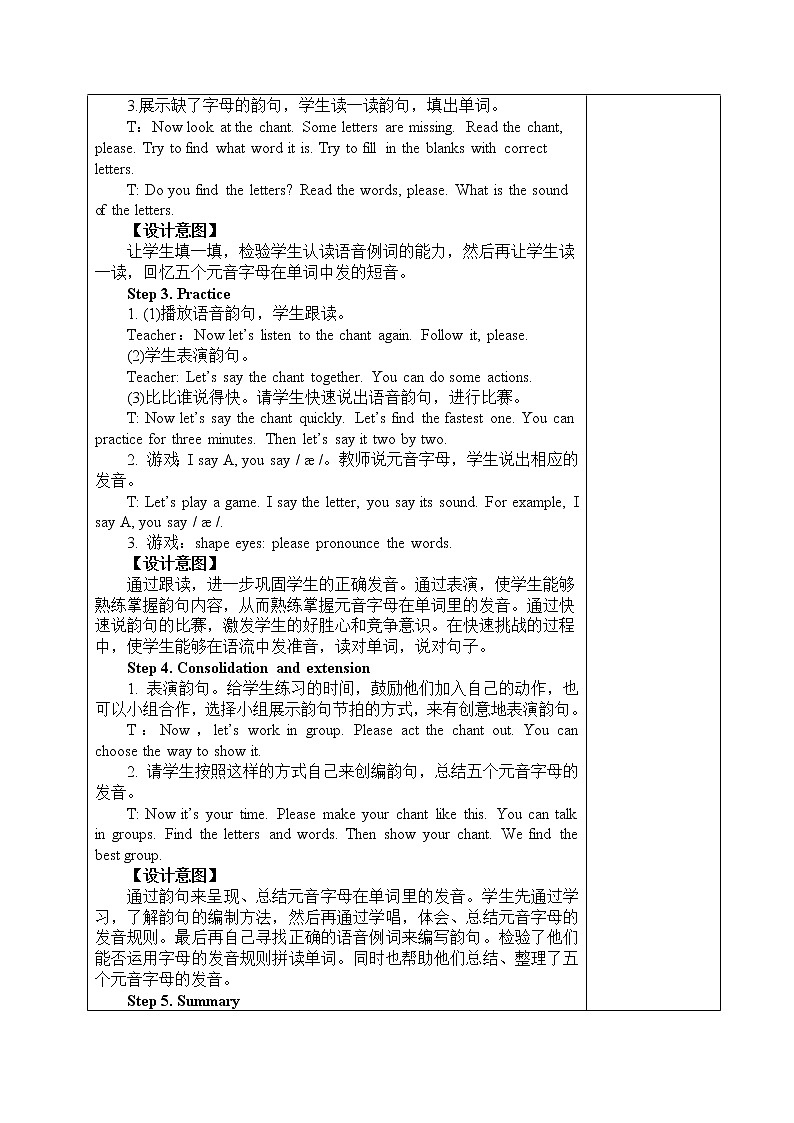Unit 6 How many 人教版PEP英语三下 第三课时课件+教案+练习02
