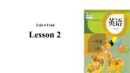 英语人教版 (新起点)Unit 6 FruitLesson 2图文ppt课件