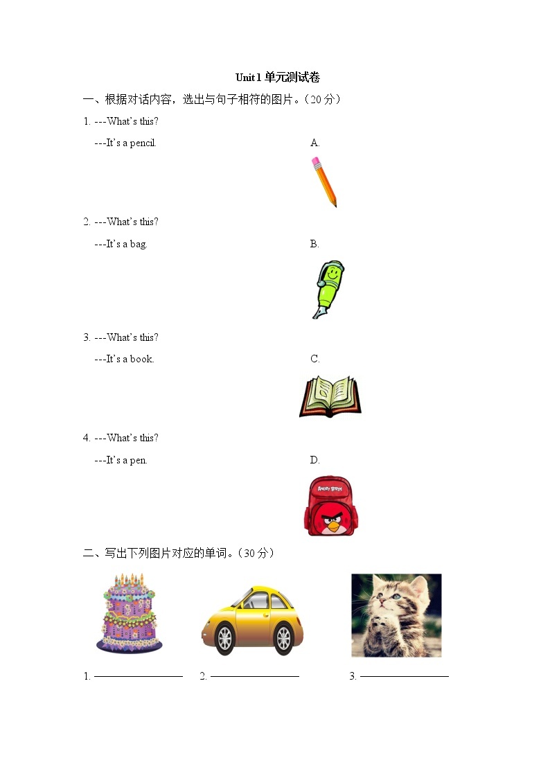 闽教版（三起点）三年级下册英语Unit1 Birthday 课件+教案+练习01