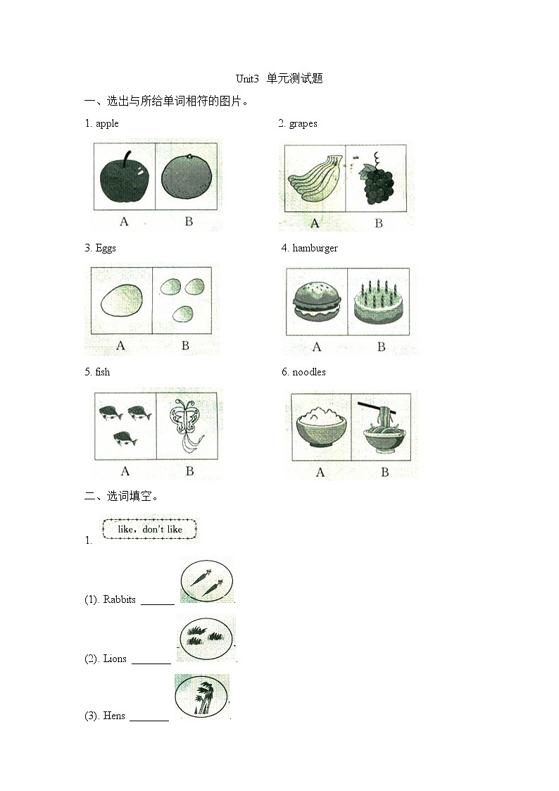 闽教版(三起点)三年级下册英语Unit3 Food课件+教案+练习01