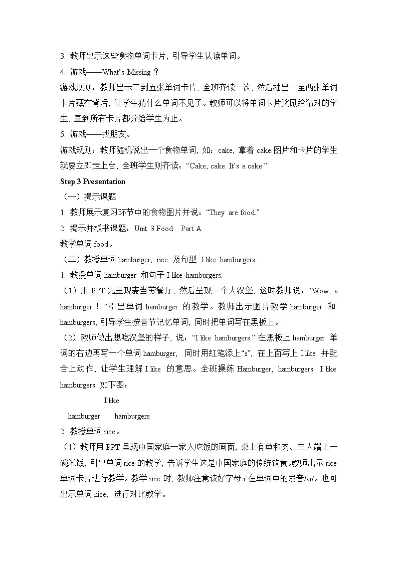 闽教版(三起点)三年级下册英语Unit3 Food课件+教案+练习02
