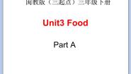 小学英语闽教版三年级下册Unit 3 Food综合与测试精品ppt课件