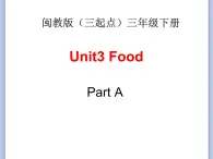 閩教版（三起點(diǎn)）三年級(jí)下冊(cè)英語(yǔ)Unit3 Food課件+教案+練習(xí)