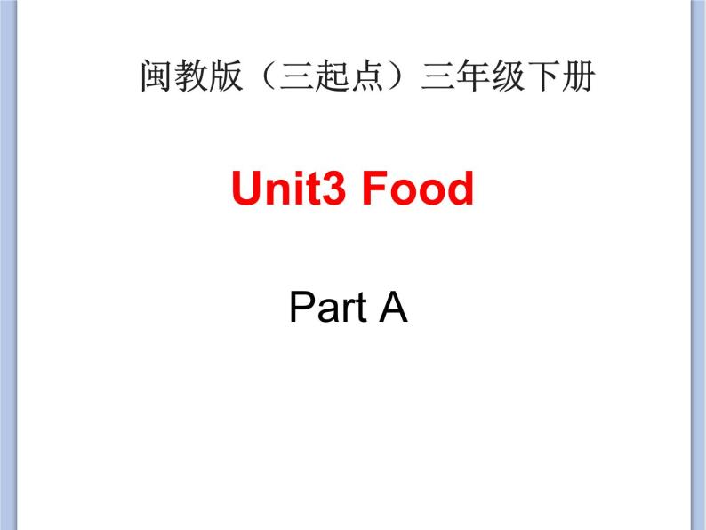 闽教版（三起点）三年级下册英语Unit3 Food课件+教案+练习01