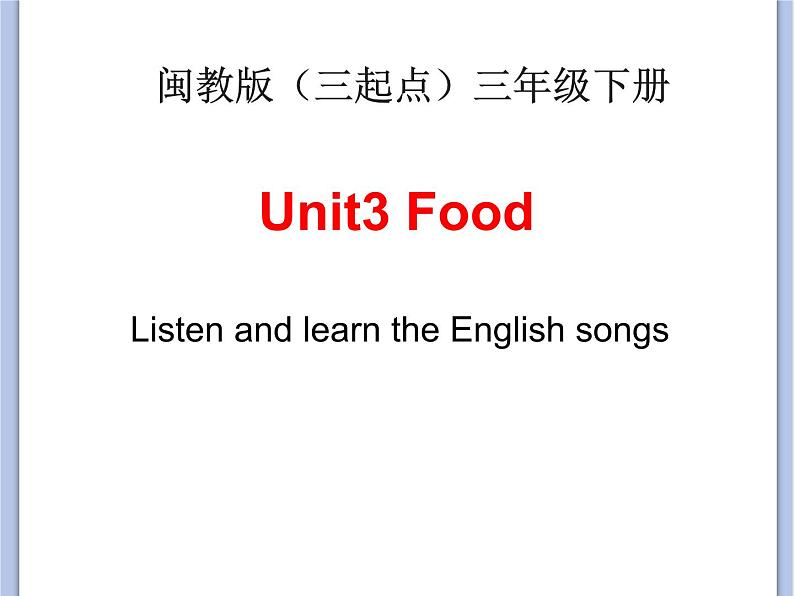 闽教版(三起点)三年级下册英语Unit3 Food课件+教案+练习01