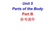 小学英语闽教版三年级下册Unit 5 Parts of the Body综合与测试获奖ppt课件