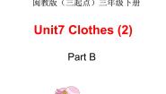 闽教版三年级下册Unit 7 Clothes (2)综合与测试优秀课件ppt