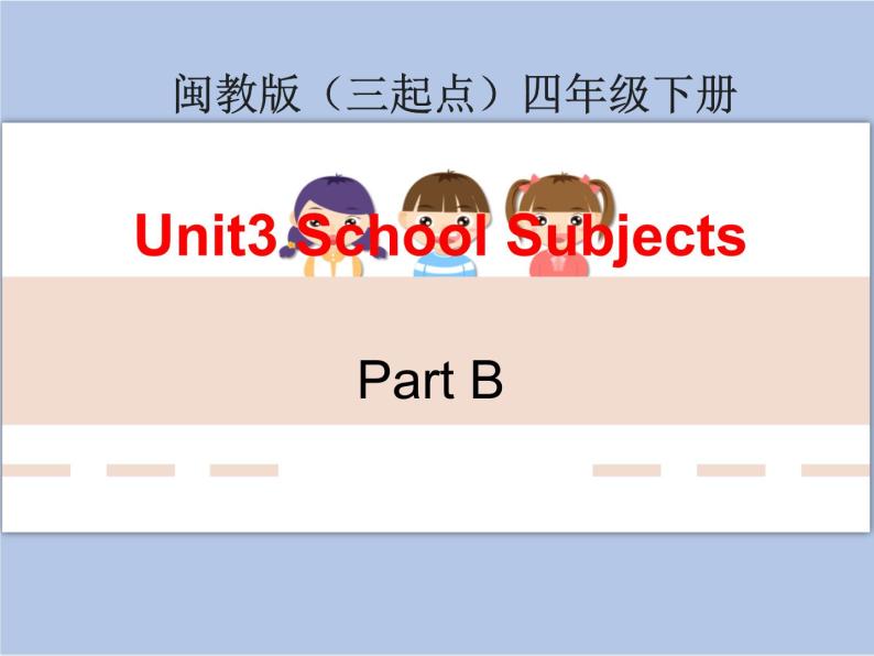 闽教版（三起点）四年级下册英语Unit3 School Subjects 课件+教案+练习01