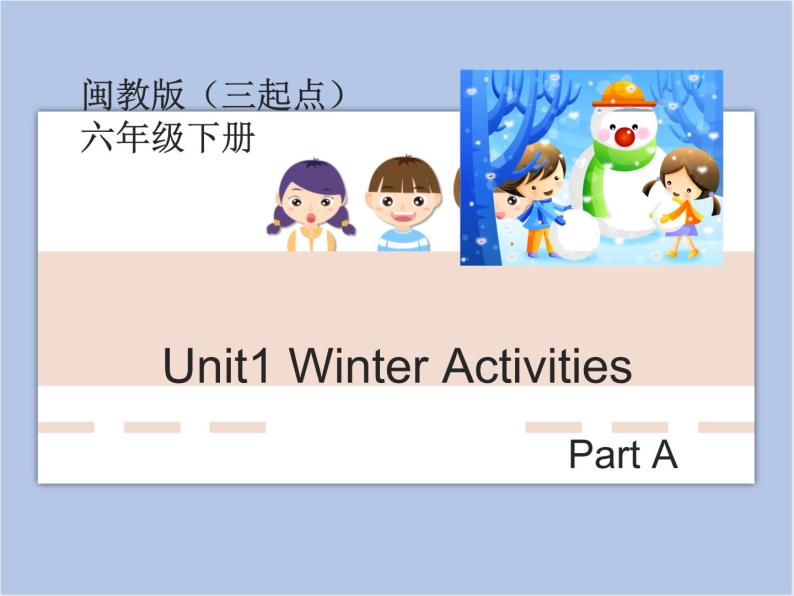 闽教版（三起点）六年级下册英语Unit1 Winter Activities 课件+教案+练习01