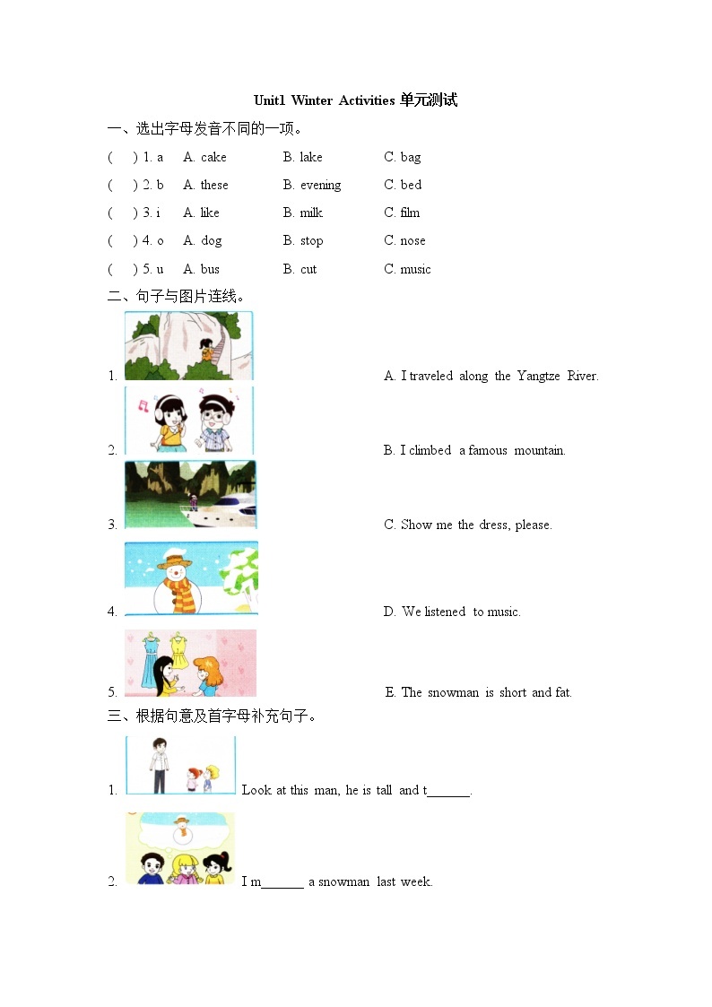 闽教版（三起点）六年级下册英语Unit1 Winter Activities 课件+教案+练习01