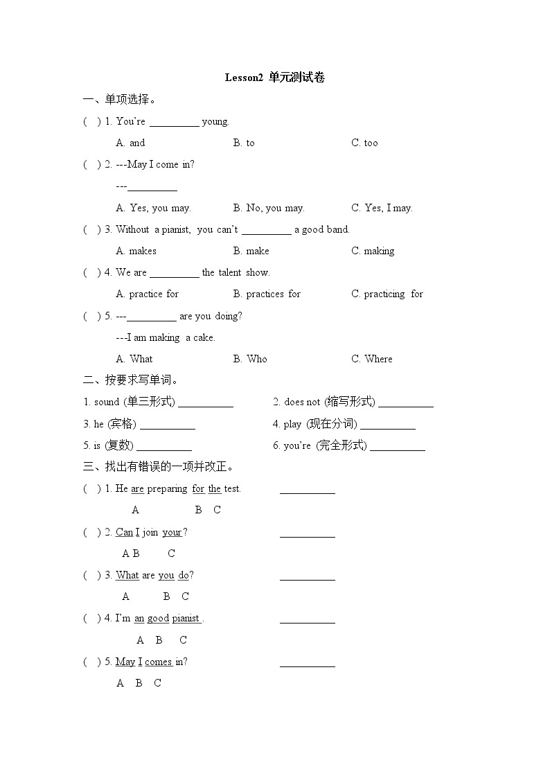教科版英语六年级下册 Unit2_单元测试卷01