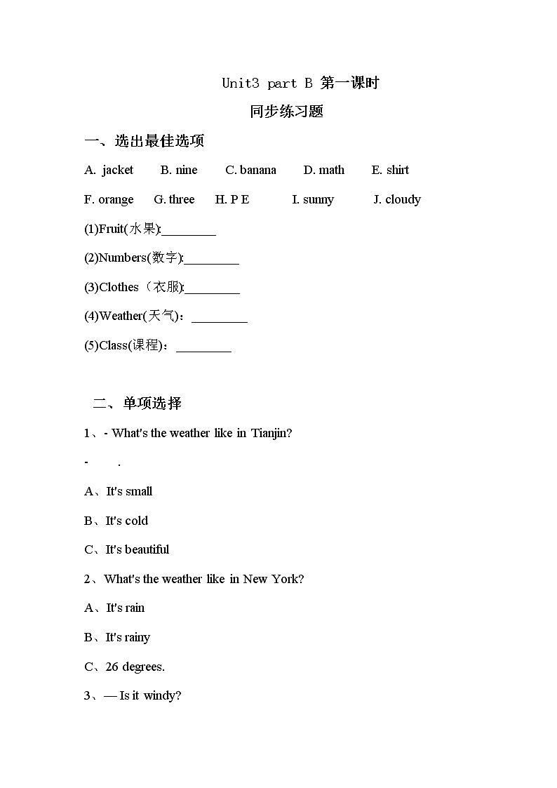 人教版英语四下 Unit3 partB 第一课时 课件PPT+教案+练习01