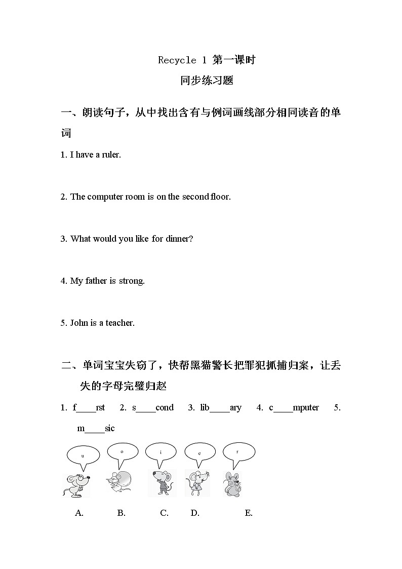 人教版英语四下 Recycle1 第一课时 课件PPT+教案+练习01