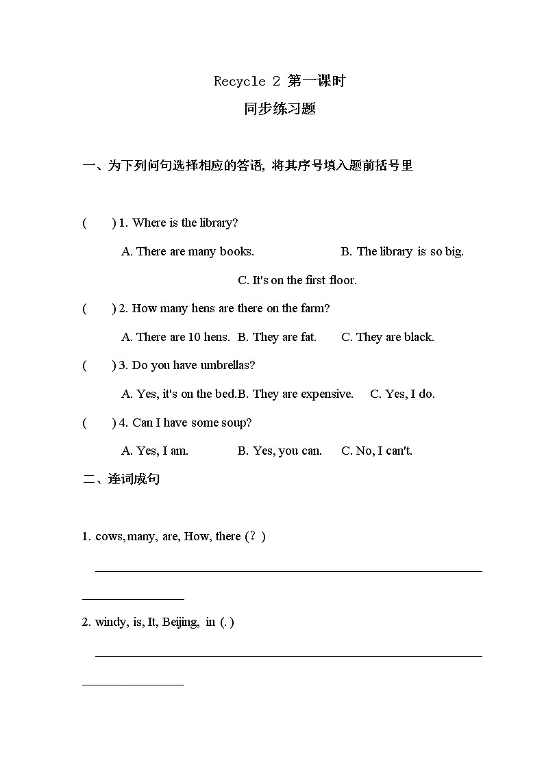 42《Recycle 2 第三课时》同步练习题第1页