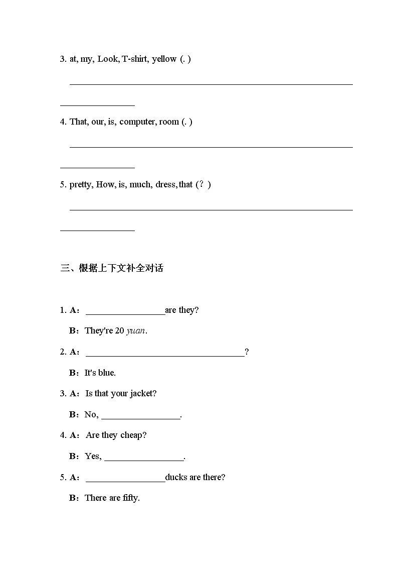 42《Recycle 2 第三课时》同步练习题第2页