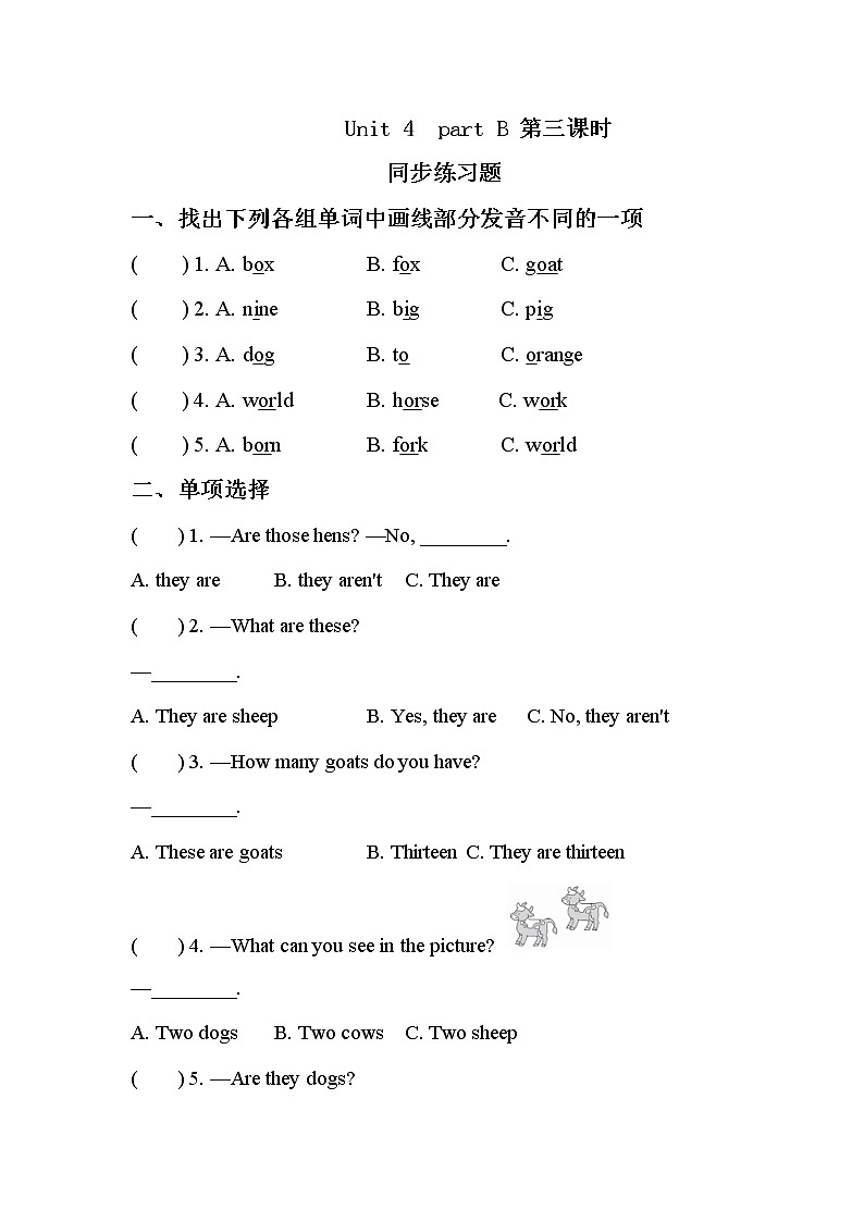 人教版英语四下 Unit4 partB 第三课时 课件PPT+教案+练习01