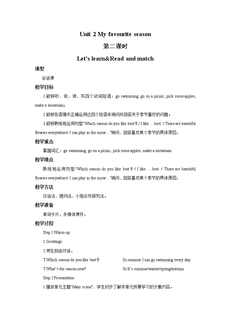 人教版PEP英语五年级下册第二单元第二课时PartA(Let's learn&Read and match)课件+教案+习题01