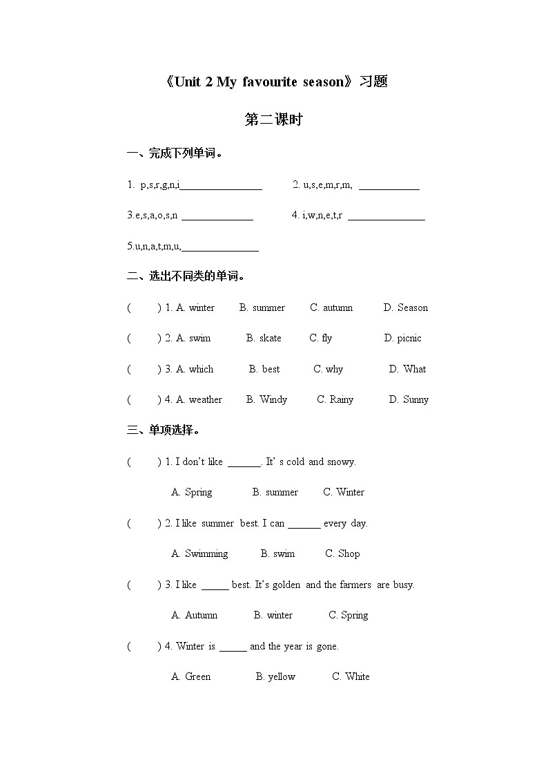 人教版PEP英语五年级下册第二单元第二课时PartA(Let's learn&Read and match)课件+教案+习题01