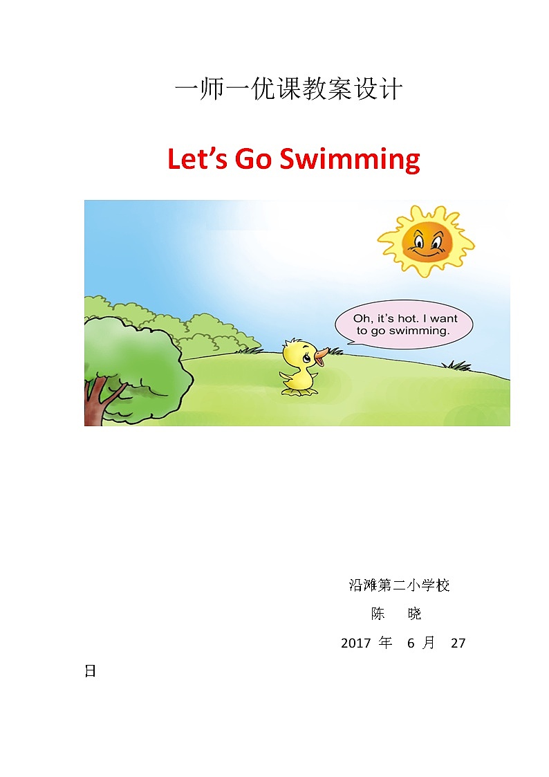 Lesson N Self-assessment教案第1页
