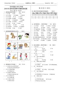 川教版小学三年级下册期中英语测试