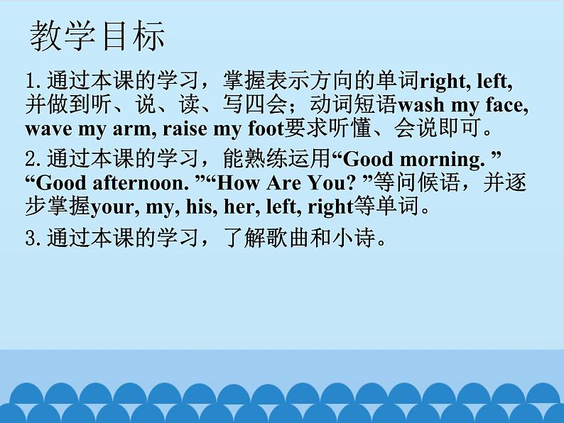 川教版四年级下册英语unit 1 Lesson 2 Greeting Song 第一课时_课件102