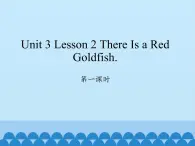 川教版四年级下册英语unit 3 Lesson 2 There Is a Red Goldfish 第一课时_课件1