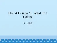 川教版四年级下册英语unit 4 Lesson 5 I Want Ten Cakes 第二课时_课件1