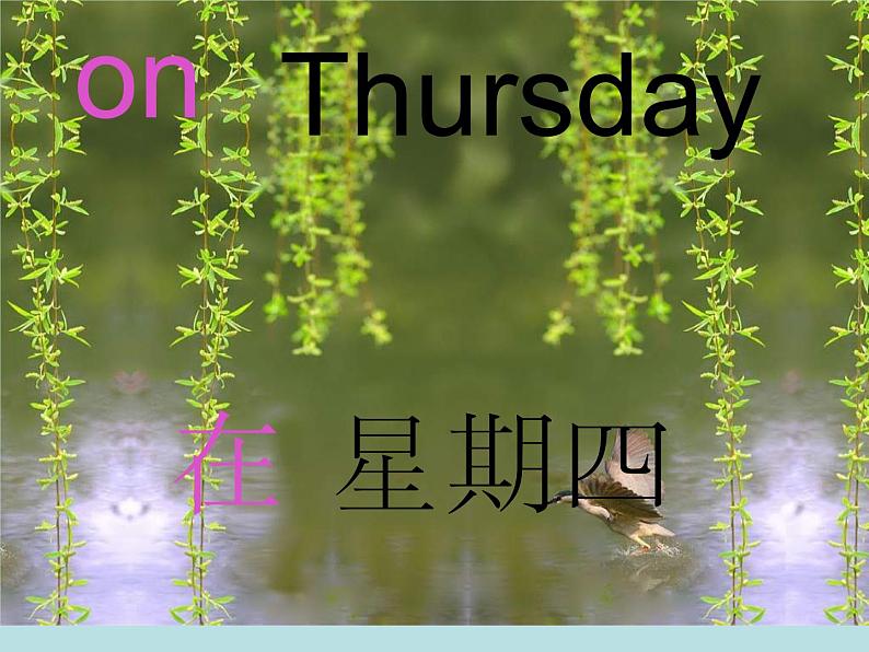 三年级下英语课件-what day is it today 4 川教版(三起)第6页
