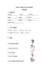 川教版英语四年级下册unit 2 lesson 3 are you tired 同步练习（含答案）