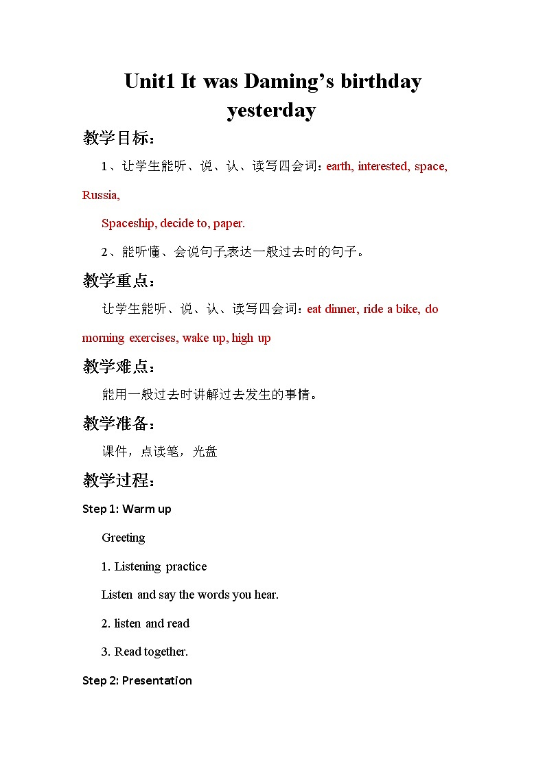 Module6 Unit1 It was Daming’s birthday yesterday  教案第1页
