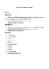 川教版英语四年级下册Lesson 1 How about a Picnic_教案1