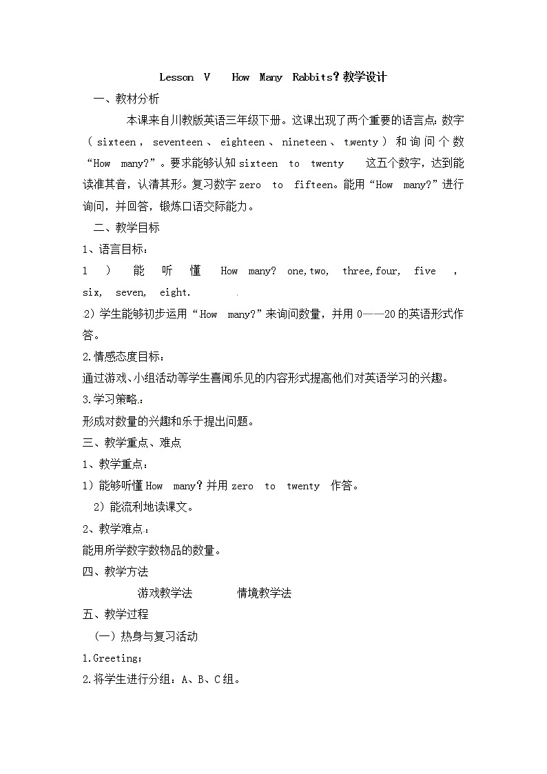 三年级下册英语教案-Lesson V How Many Rabbits? ∣川教版(三年级起点)第1页