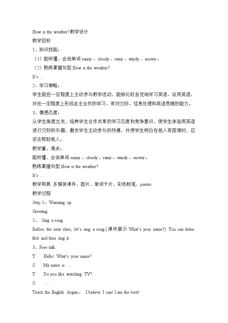 三年级下英语教案-Lesson I How is the weather2川教版第1页