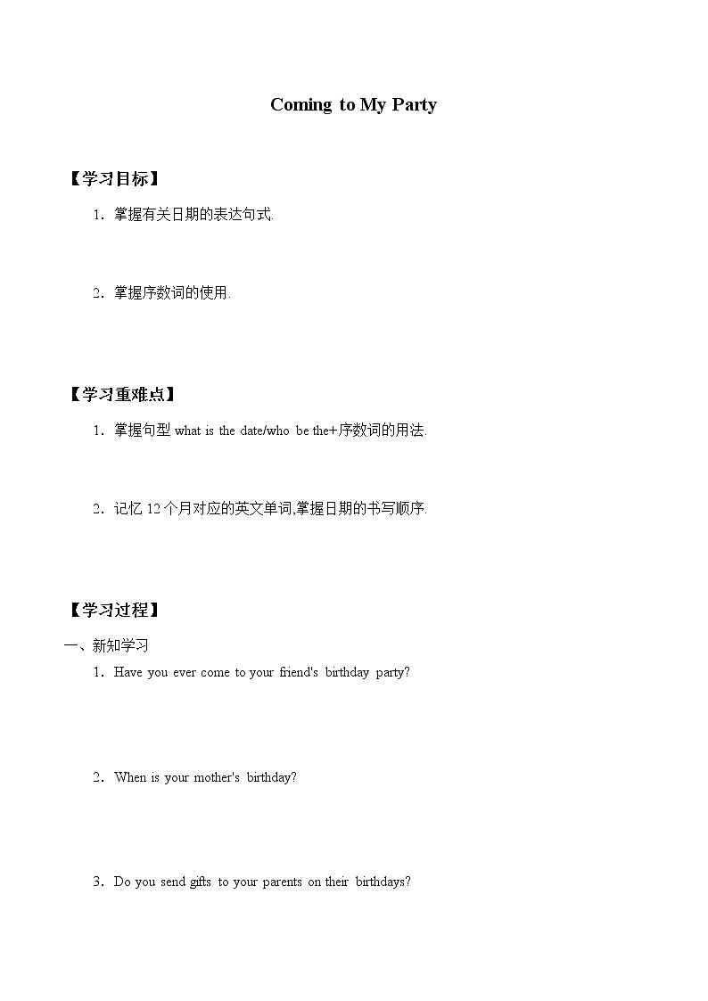 五年级下英语学案-UNIT 3 Lesson 1-Coming to My Party 川教版(三起)第1页
