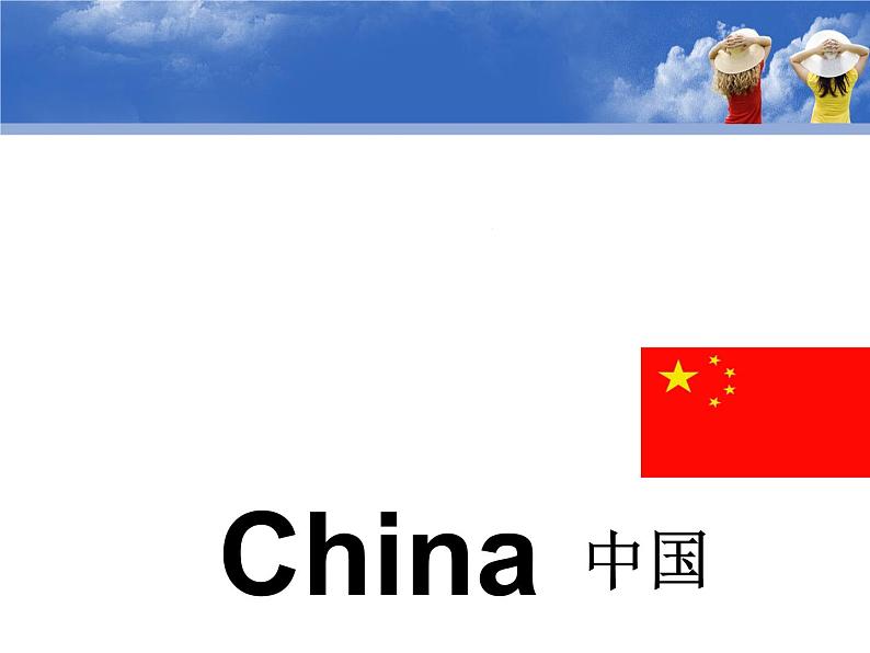 三年级下英语课件-I m from USA 8 川教版(三起)第3页