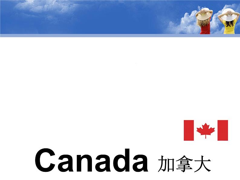 三年级下英语课件-I m from USA 8 川教版(三起)第4页