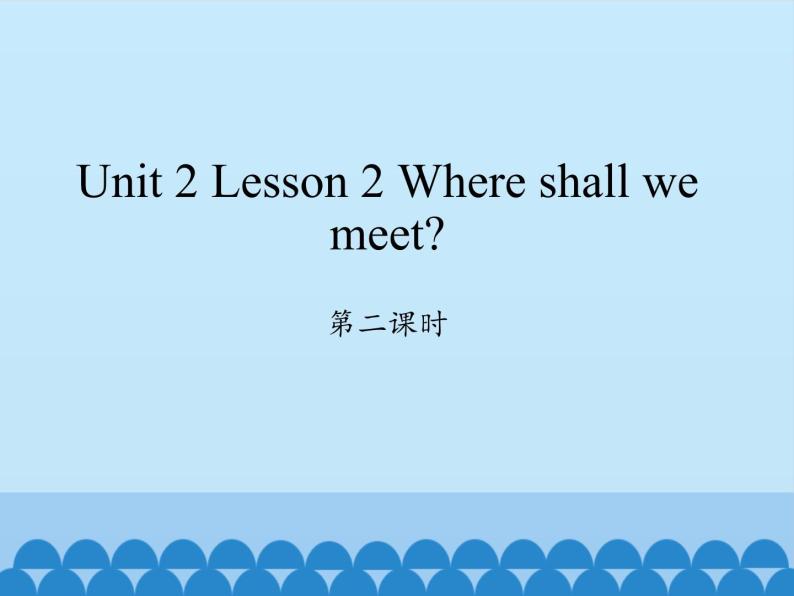 川教版英语六年级下册unit 2 Lesson 2 Where shall we meet 第二课时_课件101