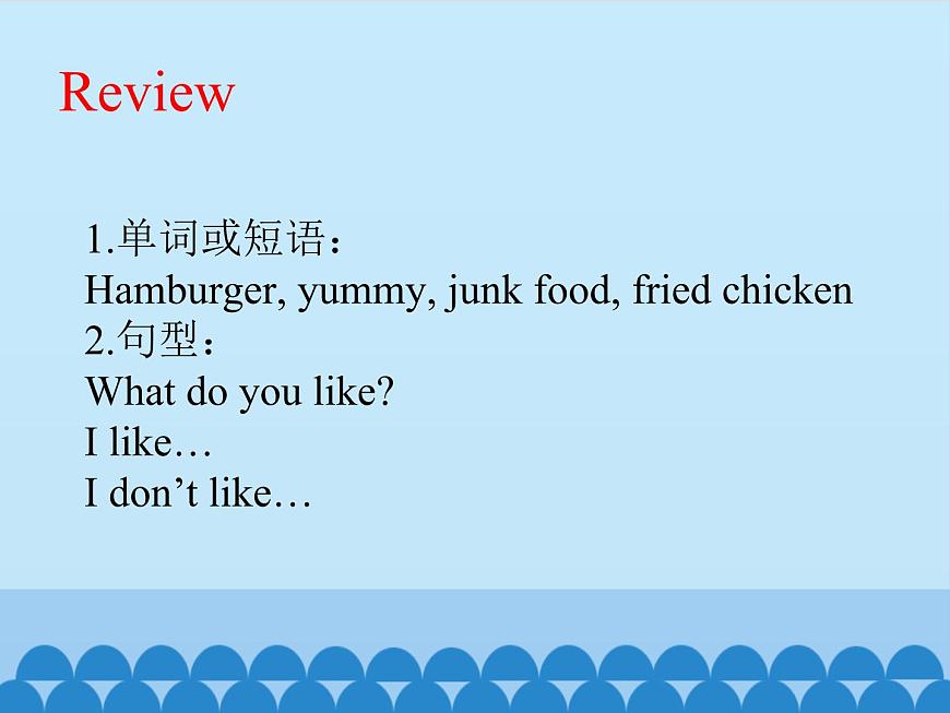川教版四年級下冊英語unit 2 Lesson 4 What Do You Like 第二課時(shí)_課件1第2頁