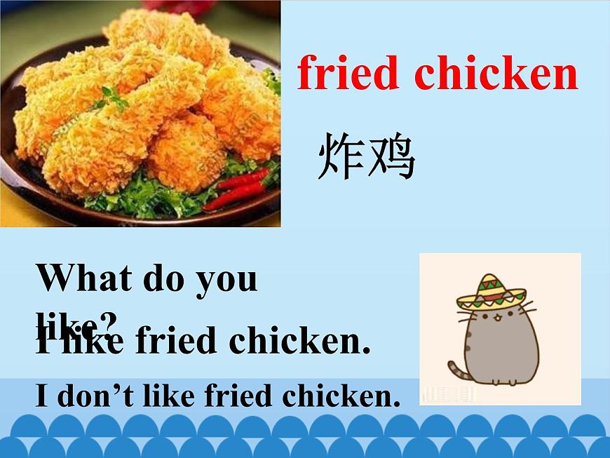 川教版四年級下冊英語unit 2 Lesson 4 What Do You Like 第二課時(shí)_課件1第7頁
