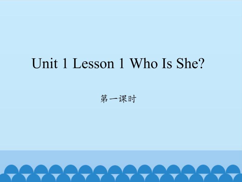 川教版四年级下册英语unit 1 Lesson 1 Who Is She 第一课时_课件101
