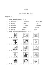 人教版 (PEP)六年级上册Recycle 2优秀测试题