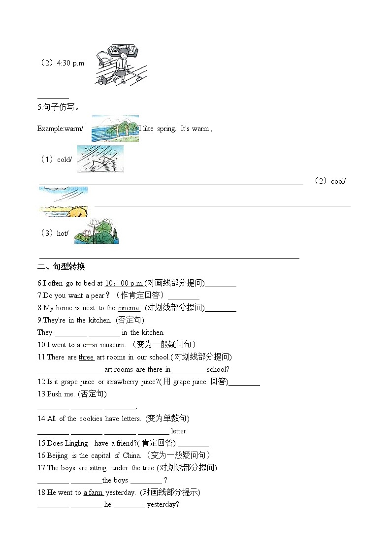 六年级下册英语试题-小升初英语专项训练 句型转换 通用版(含答案解析)第2页