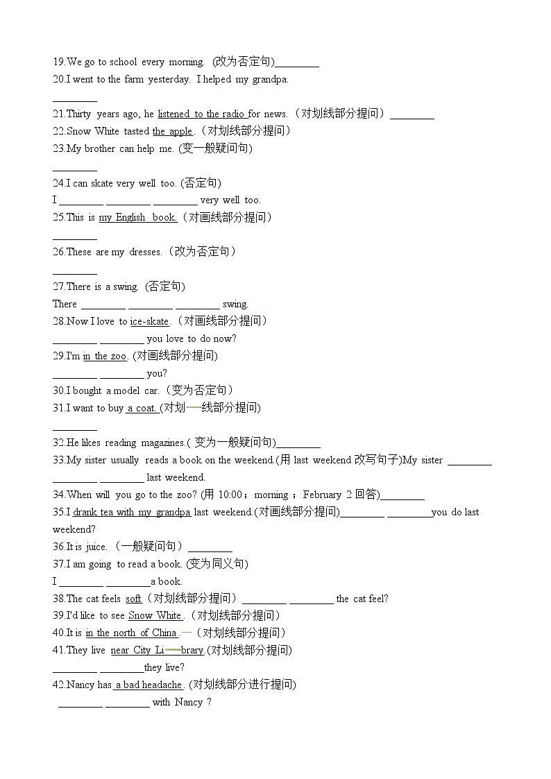 六年级下册英语试题-小升初英语专项训练 句型转换 通用版(含答案解析)第3页