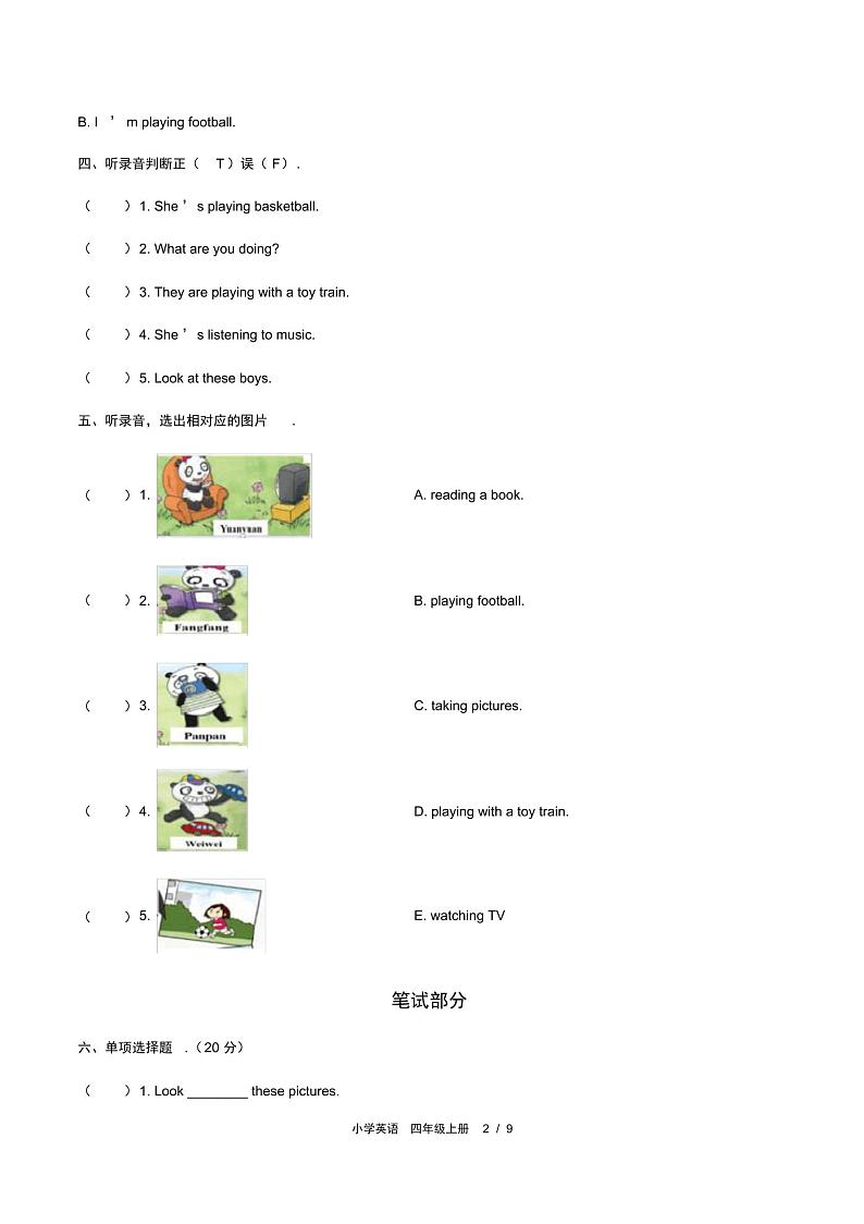 2021-2022学年外研版三起四年级英语上册Module2单元测试卷(含答案)02